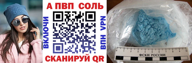 APVP кристаллы  shop официальный сайт  Бронницы 