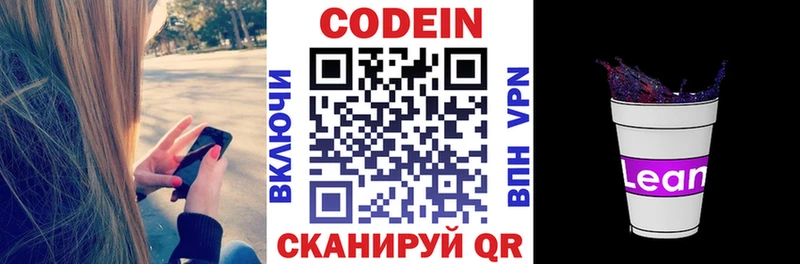 где найти наркотики  площадка официальный сайт  Кодеин Purple Drank  Бронницы 