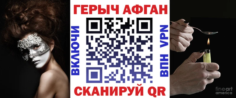ГЕРОИН герыч  mega ТОР  Бронницы 