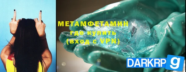 метамфетамин Арсеньев