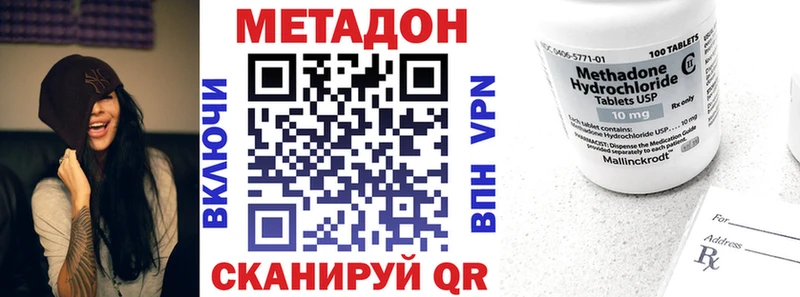 купить закладку  Бронницы  блэк спрут ССЫЛКА  МЕТАДОН methadone 