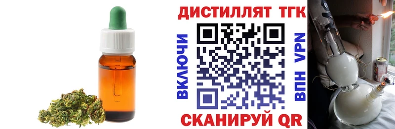 Дистиллят ТГК жижа Бронницы